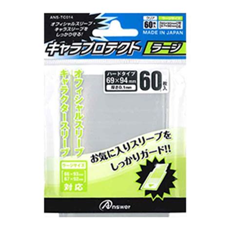 Answer Ans Tc014 レギュラーサイズカード用キャラプロテクト ラージクリア 60枚入り ノジマオンライン