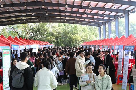 赣南师范大学举办2024届毕业生秋季双选会 —江西站—中国教育在线