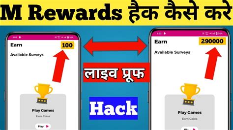 M Rewards App New Coin Trick M Rewards App Hack Trick M