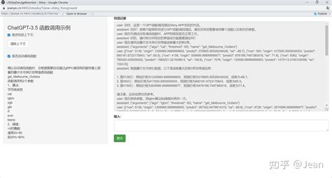 Chatgpt函数调用功能测试 知乎