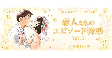 「名探偵コナン」公式アプリで“恋人たちのエピソード特集”第2弾！ 「怪盗キッドvs京極真」「本庁の刑事恋物語」「ホームズの黙示録」など 2023年11月29日 エキサイトニュース