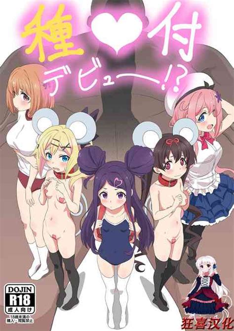 Tanetsuke Debut Nhentai Hentai Doujinshi And Manga
