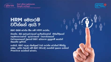 Dhrm Diploma In Human Resource Management මානව සම්පත් කළමනාකරණ