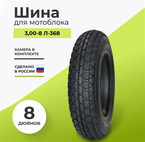 Петрошина Л-368 Мотошины 80/90 R8 38 A6 - купить с доставкой по ...