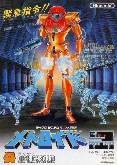 Metroid Poster 1 Goldposter