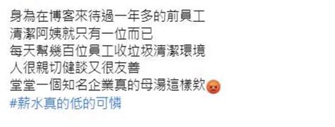 24hr不到大逆轉！博客來付「百萬元」給清潔阿姨…從中午「轉介清潔僱傭」到和解，能換粉絲原諒？ 今周刊