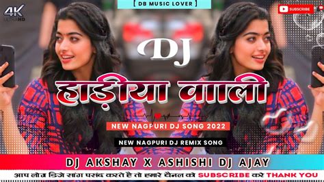 Hadiya Wali Ft Vinay Kumar New Nagpuri Dj Song 2022 Nagpuri Dj