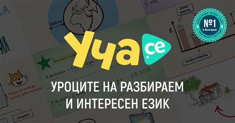 История за 7. клас | Видео уроци и тестове онлайн | Уча.се