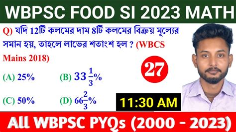 WBPSC FOOD SI 2023 Math Class 27 WBPSC Previous Year Math 2000