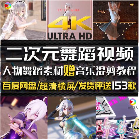 4k60帧二次元动漫人物舞蹈视频mmd初弱音夜店酒吧dj音乐卡点素材虎窝淘