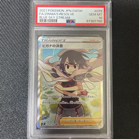 Yahooオークション 正規品 ポケモンカード ヒガナの決意 Sr Psa10