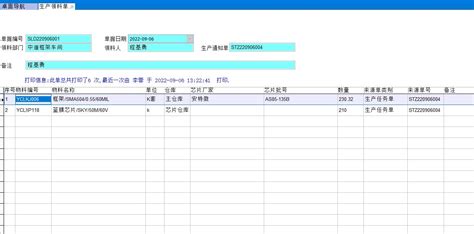 Erp的库存数据如何做到更可信erp实施erp百科 巨灵鸟