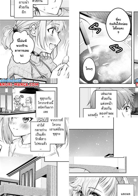 Ore no Oyome san Hentai Kamoshirenai 21 2 Oremanga โอเระมงงะ อานการตนมงงะแปลไทยออนไลน