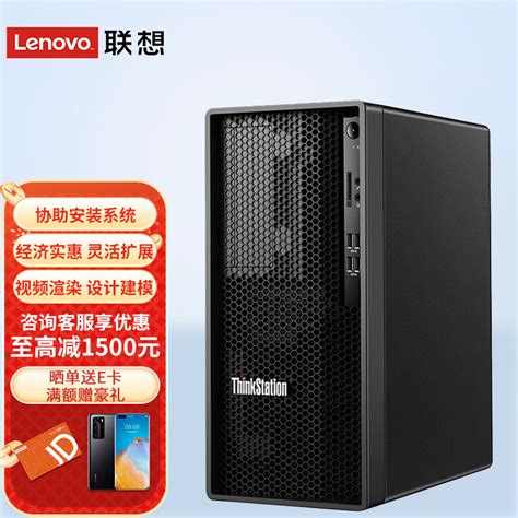 联想thinkstation K 图形工作站主机平面设计渲染3d建模深度学习 酷睿i7 10700【8核 29g】 8g内存丨1t Sata