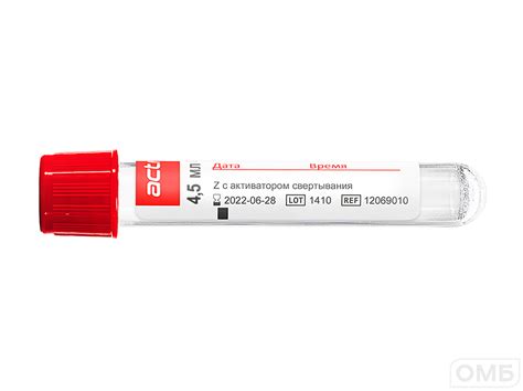Пробирки вакуумные «Acti-Fine®» для забора венозной крови с активатором ...