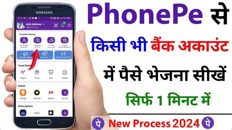 Phonepe App Se Bank Account Me Paise Kaise Transfer Kare 2024 How To