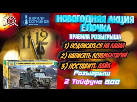 НОВОГОДНЯЯ АКЦИЯ ЁЛОЧКА🎄 Четвертый розыгрыш 🎁 2 Тайфуна ВДВ Звезда 1/35 ...