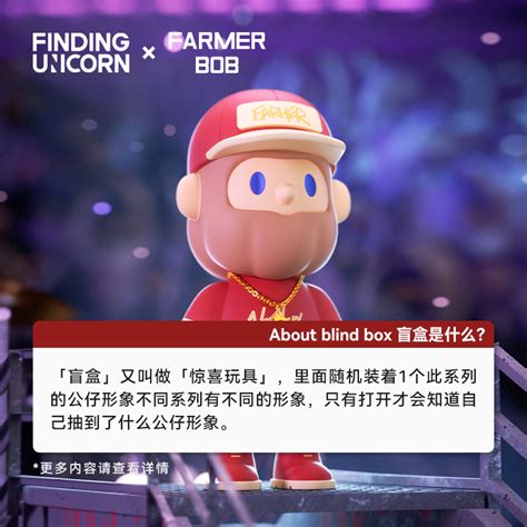 寻找独角兽 Farmer Bob复古音乐人6代系列盲盒潮玩摆件手办收藏虎窝淘