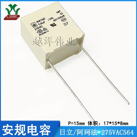 KNB1560 U56 10% 275V 安规电容 日立/阿珂法/ISKRA 275VAC564