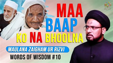 Maa Baap Ko Na Bhoolna Maulana Zaigham Ur Rizvi Short Majlis Clip