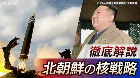 北朝鮮ミサイル発射で日米韓 か国 緊密に連携確認 外務省幹部 Nhk 北朝鮮 ミサイル Sexiz Pix