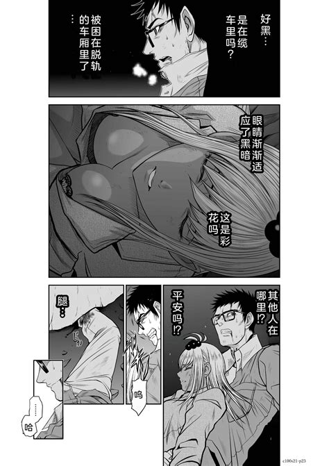 Chijou Hyakkai Ch Chinese Version地上 阶個人翻譯 Page nhentai hentai doujinshi and manga