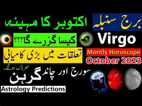 Virgo October 2023 Zodiac Signs Monthly Horoscope In Urdu Hindi Burj