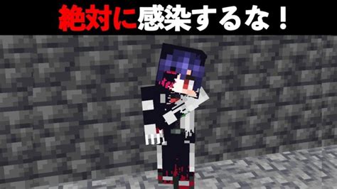 【マイクラ】体がバグっていく『死のウィルス』に感染した！？「研究員たちのマインクラフトpart14」【ゆっくり実況】 Minecraft