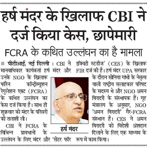 Cbi Hindi News Hindi