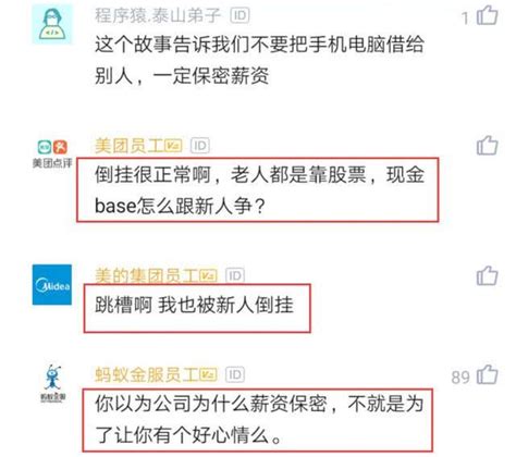 老員工帶了個新人，入職6個月後看到新員工工資單蒙了，無奈辭職 每日頭條