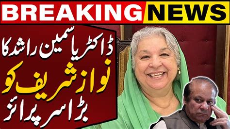 Yasmeen Rashid Give Big Surprise To Nawaz Sharif From Jail L Capital Tv