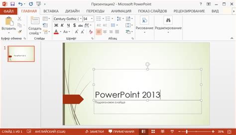Скачать Microsoft Powerpoint 2013 + Ключи активации - Скачать бесплатно ...