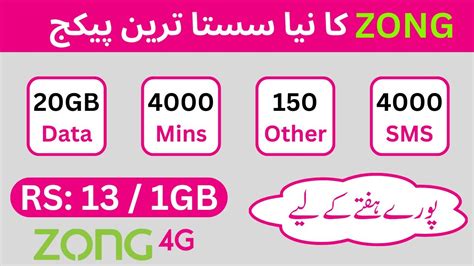 Zong Weekly Internet Package Code Zong Apna Shehr Supreme Offer Youtube