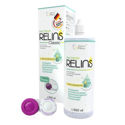 Раствор RELINS Classic с витамином Е - RELINS