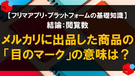 メルカリの返品条件と手順｜返品に応じてもらえない場合の対処法