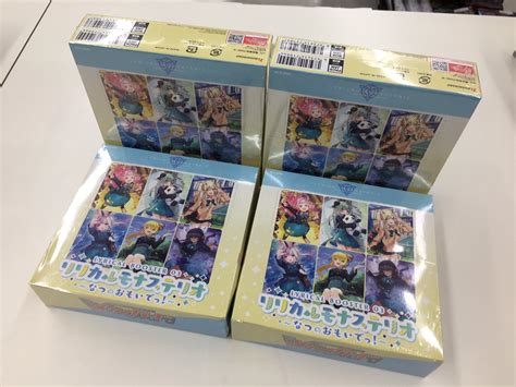 ブックオフ広島八木店 トレカ On Twitter 【🔥新弾入荷情報🔥】 ヴァンガードリリカルブースター第3弾 リリカルモナステリオ〜なつ