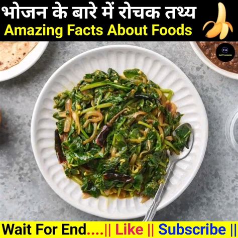 Top 10 Facts About Foods🍌 Amazing😱facts Intresting Facts Random