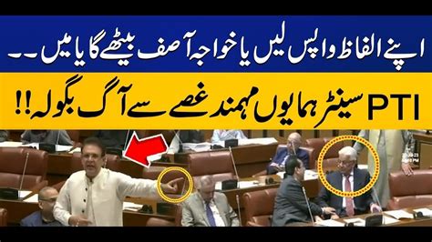 Take Back Your Words PTI Senator Dr Humayun Mohmand Got Angry On