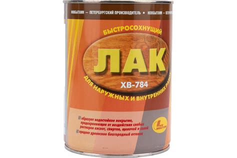 Лак ХВ-784 НОВБЫТХИМ бесцветный, 1 л 124 - выгодная цена, отзывы ...