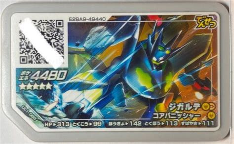 Pokemon Ga Ole Gaole Legend Disk Zygarde 4480 Densetsu Ebay