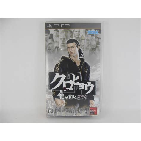 Psp Comprar Kurohyou Ryu Ga Gotoku Shinshou Chollogames