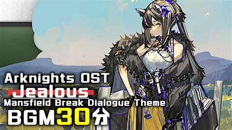 アークナイツ BGM Jealous 30min Arknights 明日方舟 孤島激震 OST YouTube