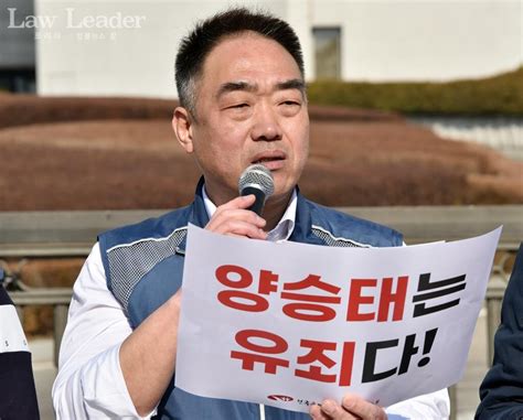 법원공무원노조 이성민 “양승태 사법농단 무죄 판결 역사 거꾸로”