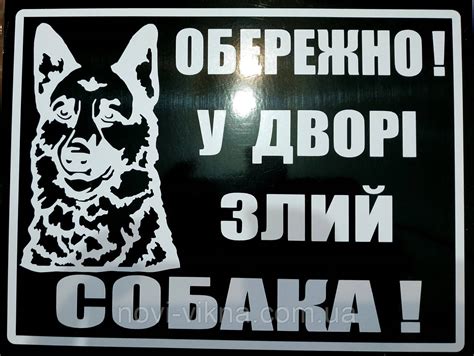 Табличка "Осторожно Злая Собака!", Алюминиевый Композит. — в Категории ...