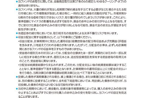 One円建て債券ファンドⅡ2022－03（円結びⅡ 2022－03）｜ファンド情報｜アセットマネジメントone