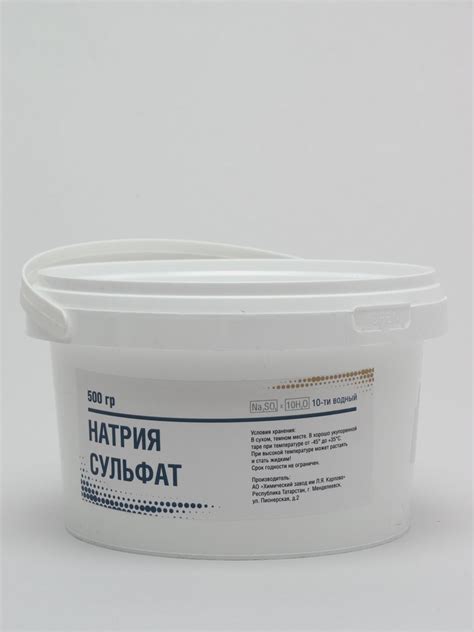 Натрия сульфат 10-и водный (Соль Глауберова), 500 г - купить с ...