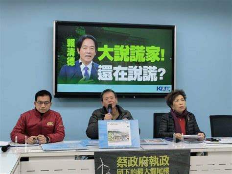 賴老家違建公益信託疑點多 藍黨團：總歸一句話就是騙 新頭殼 Line Today