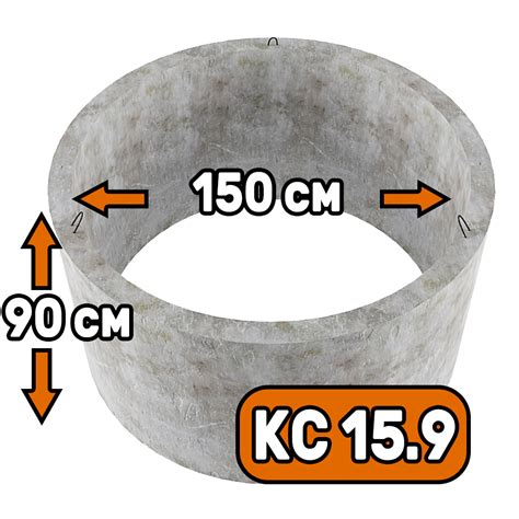 Купить кольцо бетонное стеновое КС 15-9 в Астрахани - низкие цены