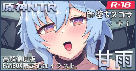 Genshin NTR Ganyu Page Nhentai Hentai Doujinshi And Manga
