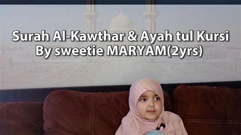 Heart Touching Recitation Of Surah Al Kawthar And Ayah Tul Kursi By Cutie Maryam 2 Yrs ️ اية